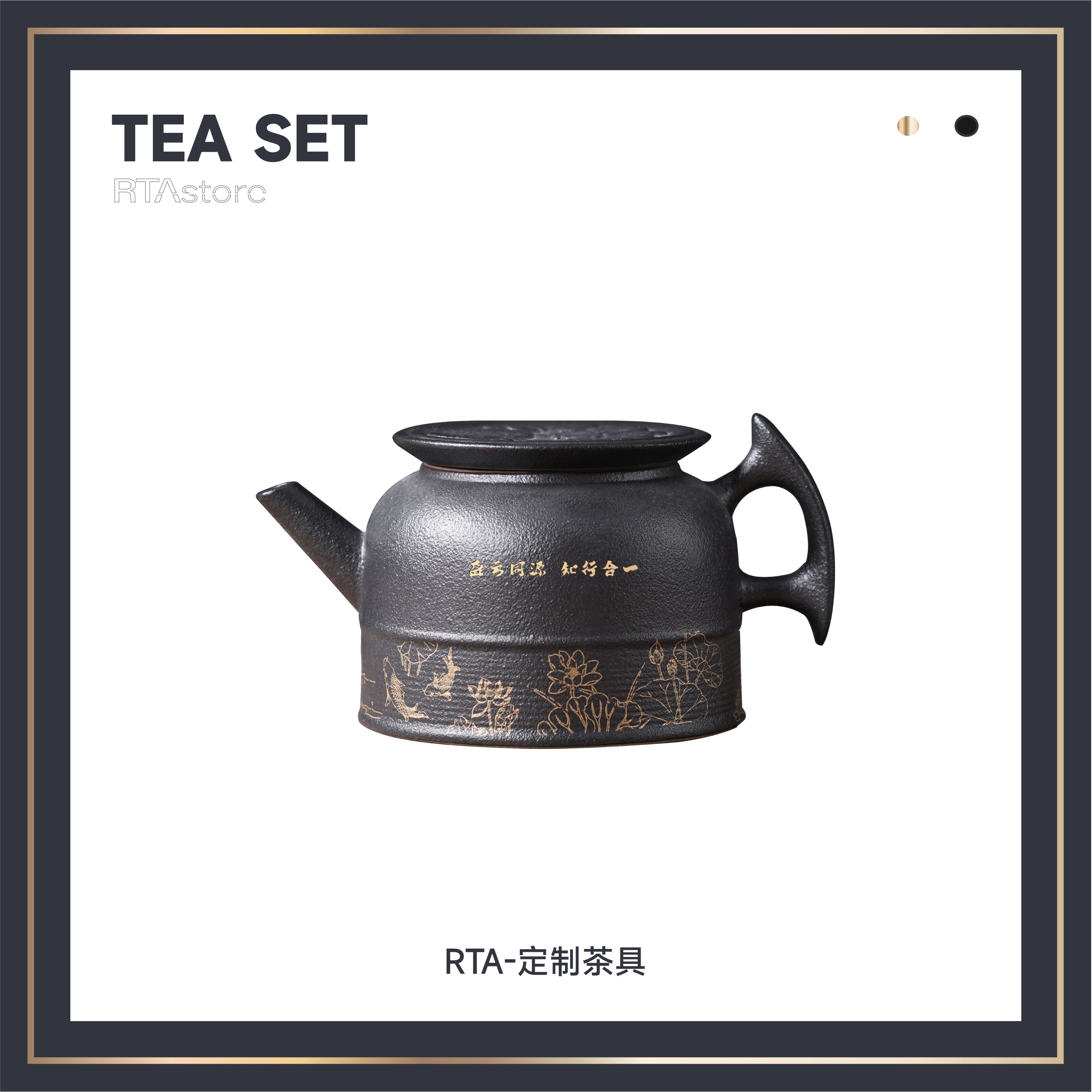 RTA-虎年限定茶具